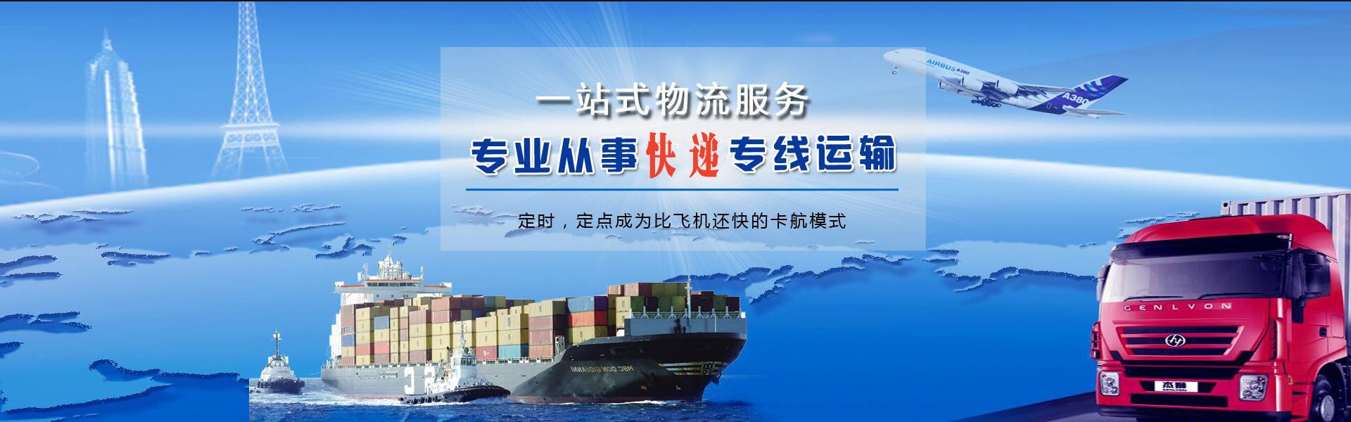 甘肃到加拿大物流公司-甘肃至加拿大物流专线-甘肃空运到加拿大-优时通物流有限公司