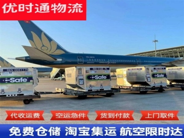 甘肃到加拿大空运加急专线